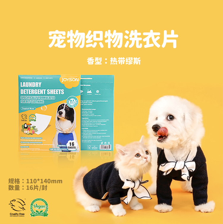 1688洁生-宠物洗衣片详情页中文-JS975_01