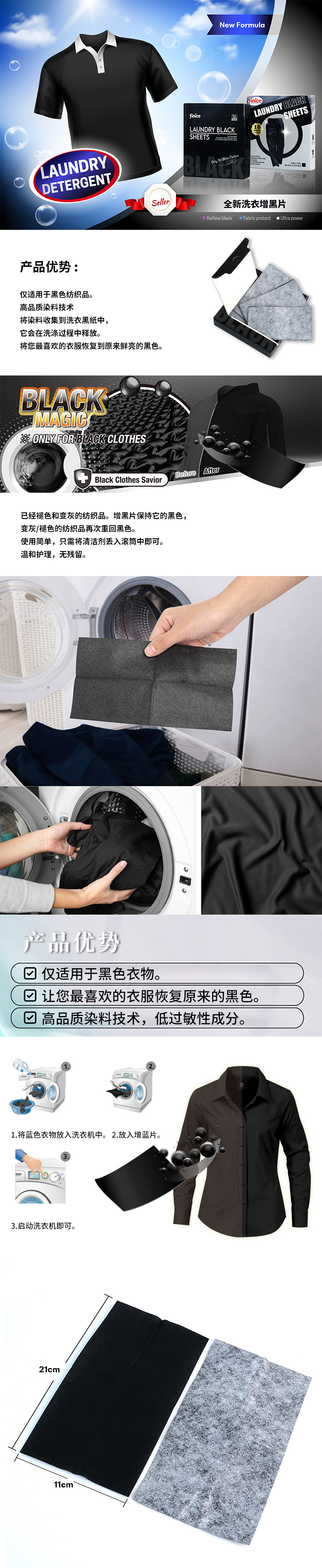 1688新款增黑片详情页