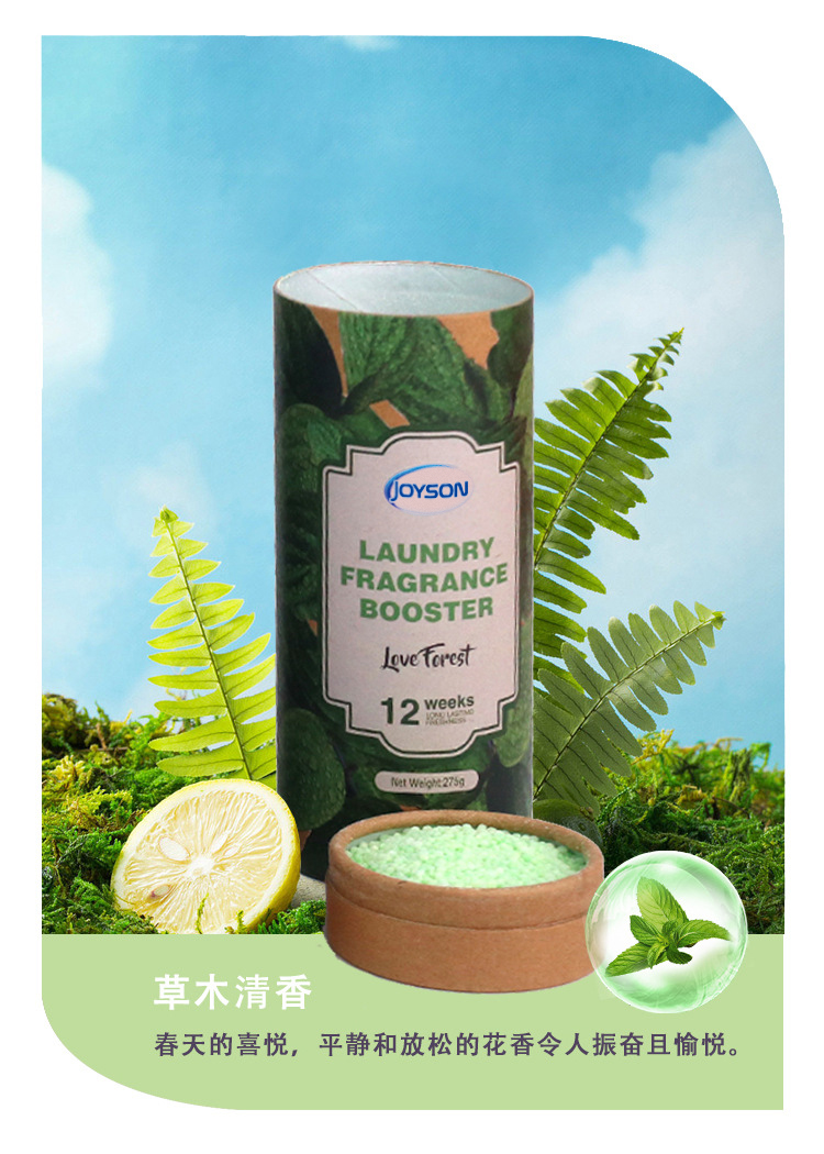 源头厂家衣服留香珠持久留香香珠颗粒清香柔顺持续抗静电洗衣香珠3