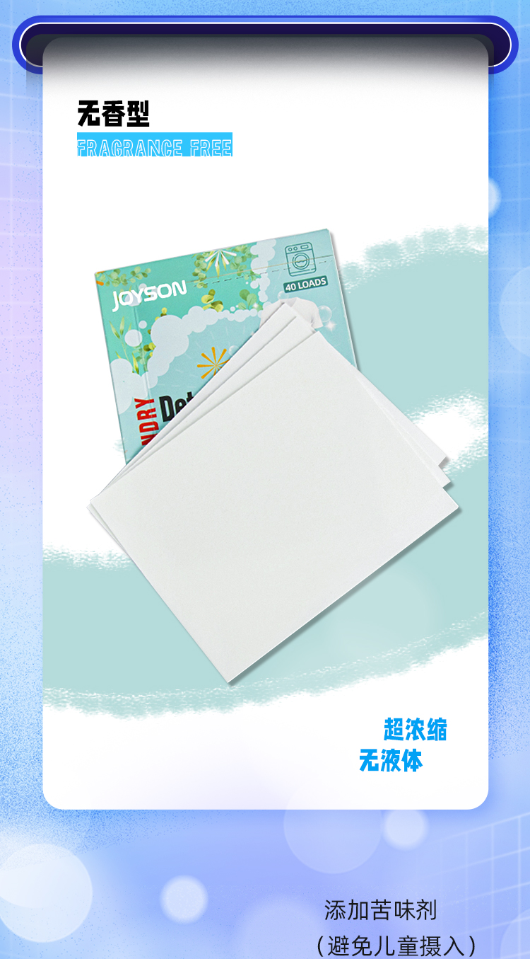 1688JS液体酶洗衣片详情页_03