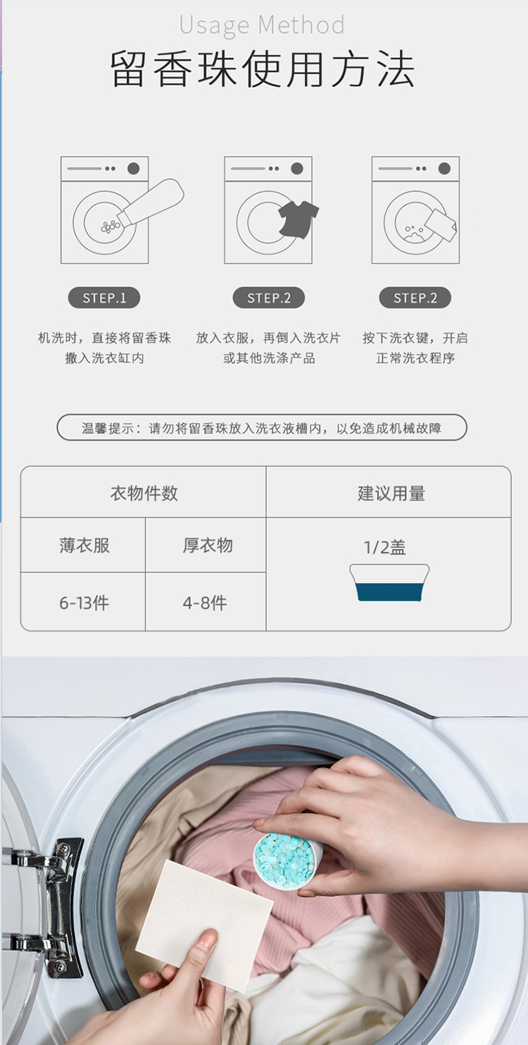 1688JS桶装留香珠详情页_06