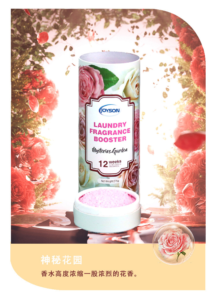 源头厂家衣服留香珠持久留香香珠颗粒清香柔顺持续抗静电洗衣香珠4