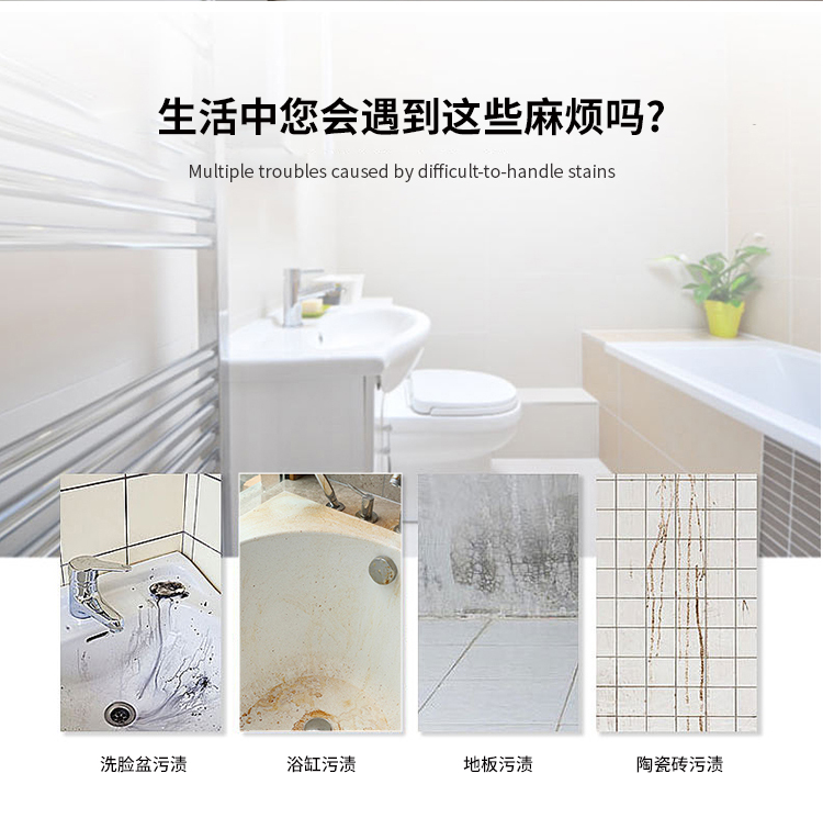 1688JS浴室清洁片礼盒详情页_04