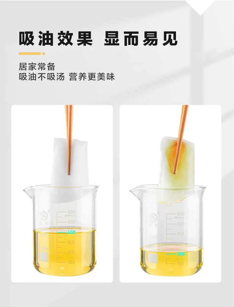  食品级油纸烘焙煲汤滤油纸 厨房吸油纸食物专用吸油纸