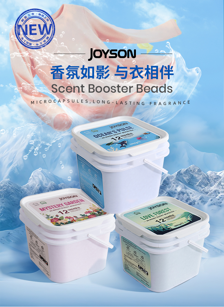 1688JS桶装留香珠详情页_01