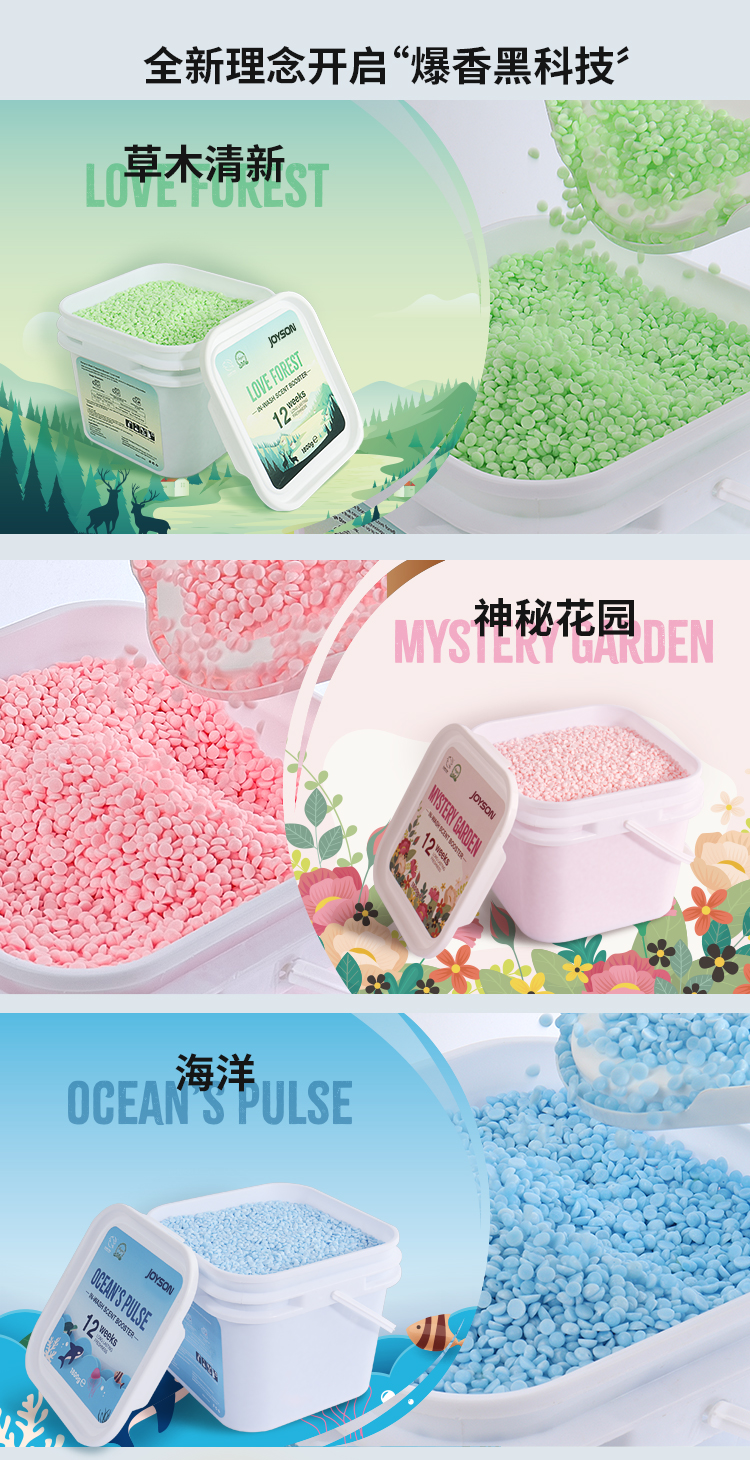 1688JS桶装留香珠详情页_03