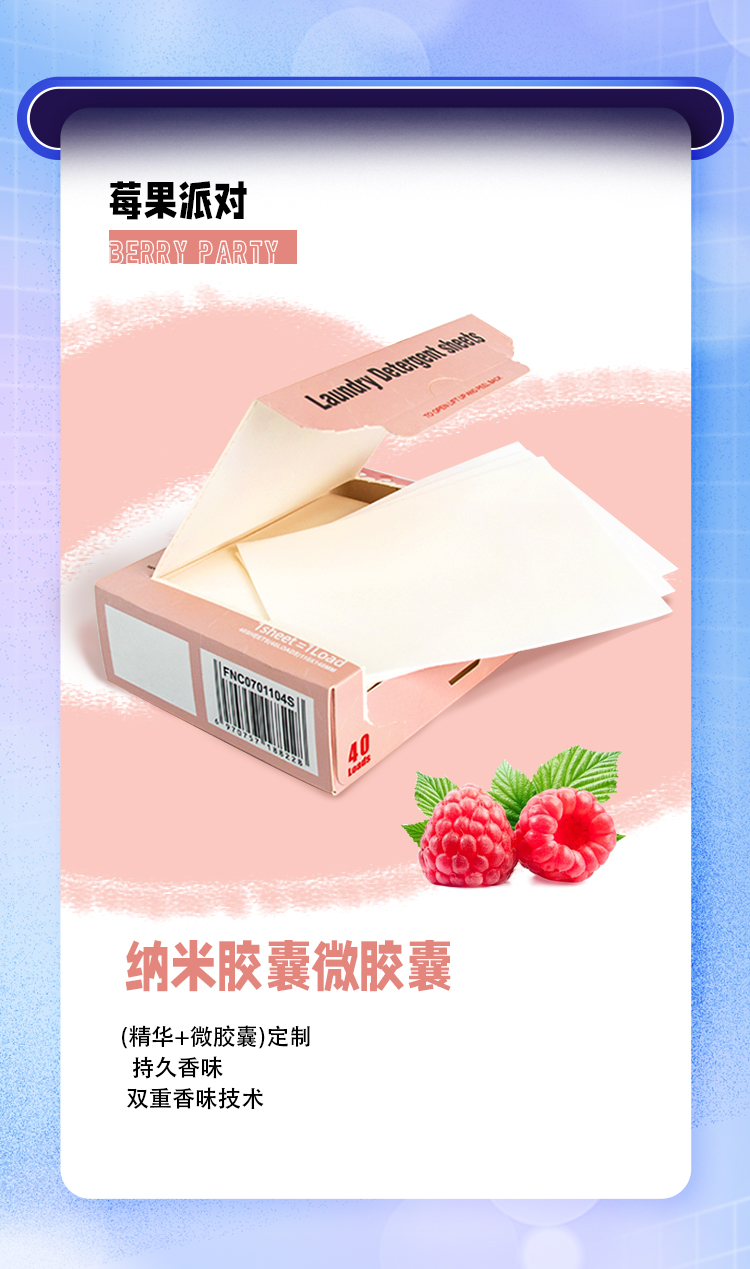 1688JS液体酶洗衣片详情页_04