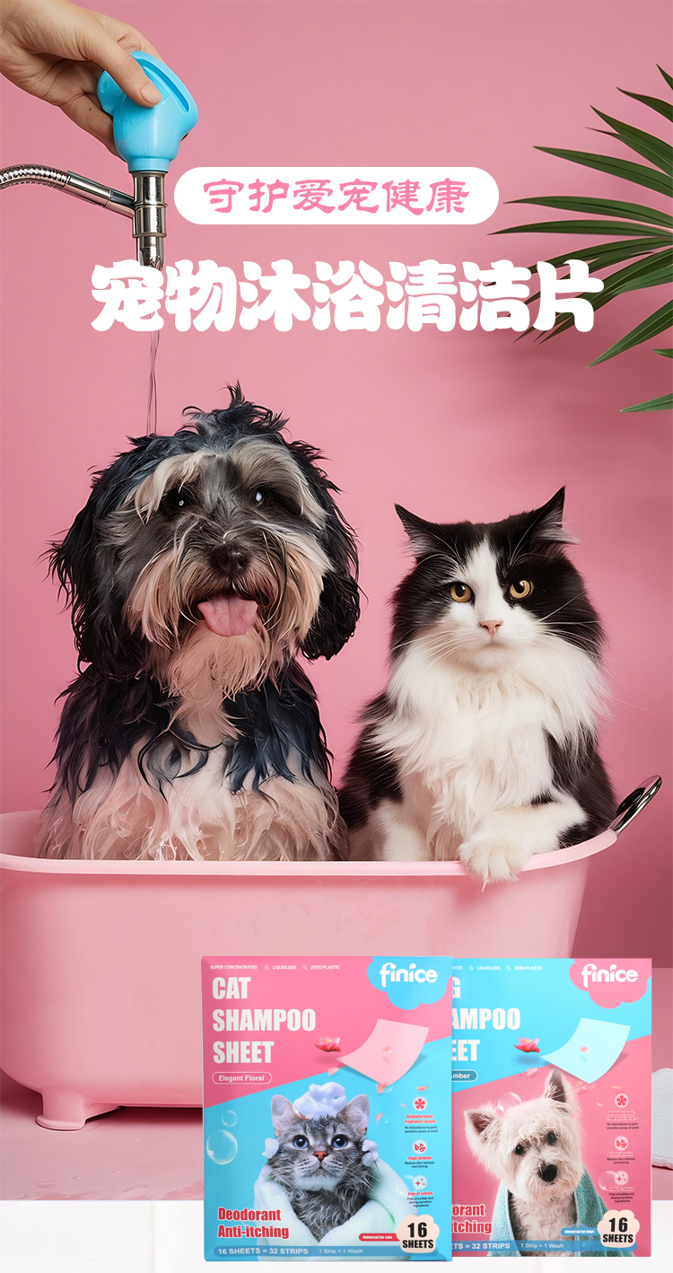 宠物清洁片详情页_01
