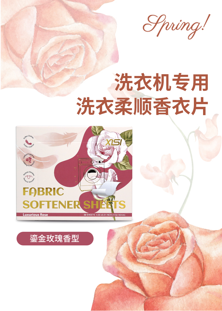 鎏金玫瑰可溶解柔顺片详情页_01