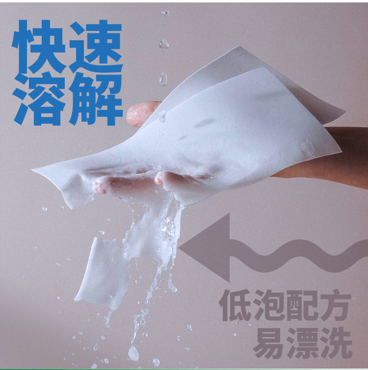 海洋环保洗衣片详情页_04