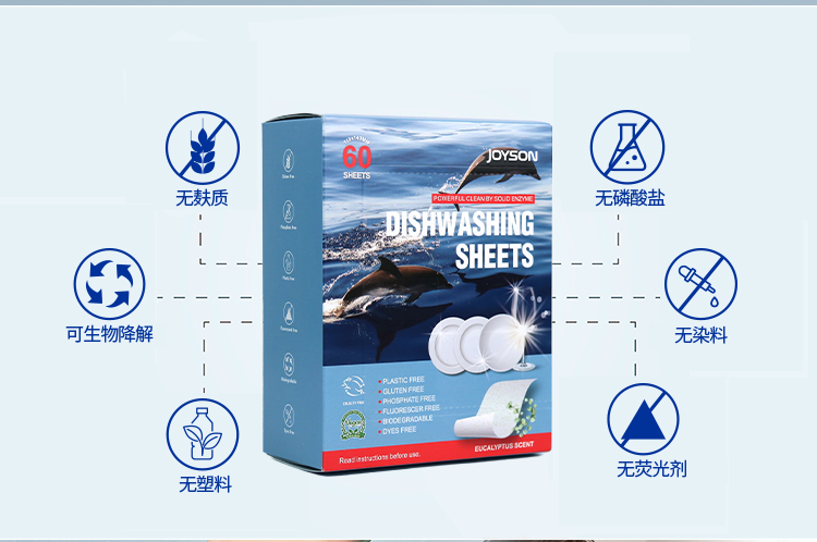 1688新款海豚洗碗片JS958_02