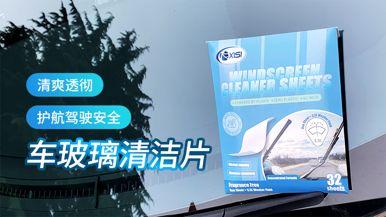 车玻璃清洁片详情页_01