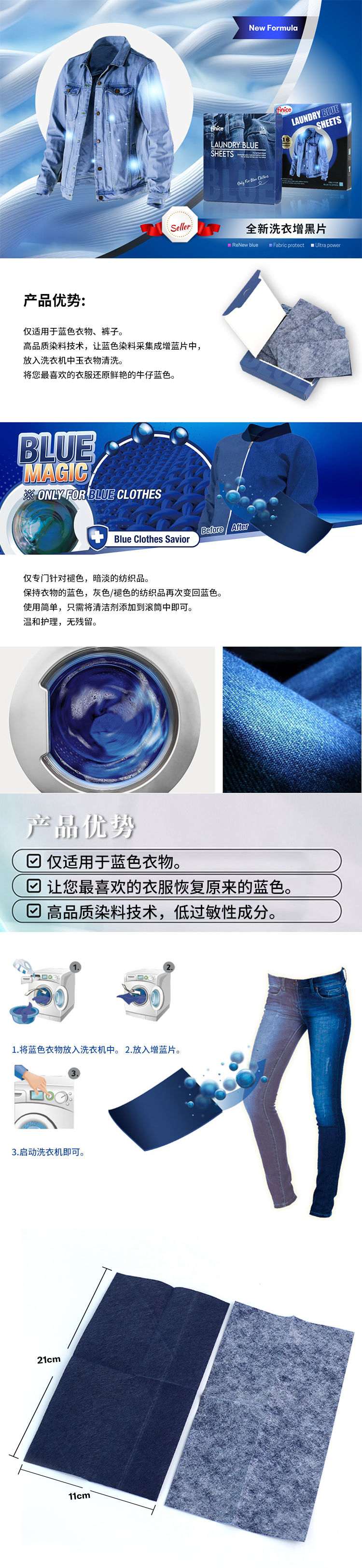 新款增蓝片详情页