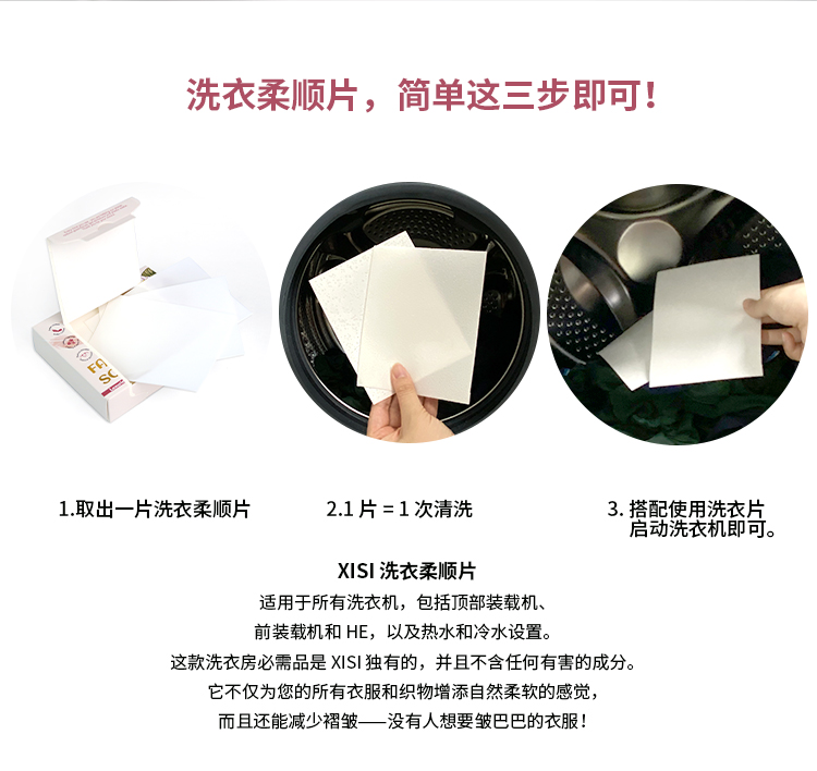 鎏金玫瑰可溶解柔顺片详情页_02