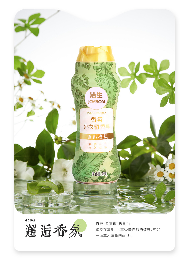 现货香氛洗衣留香珠家庭版实惠装持久留香护衣柔顺除菌除螨留香珠-详情页4