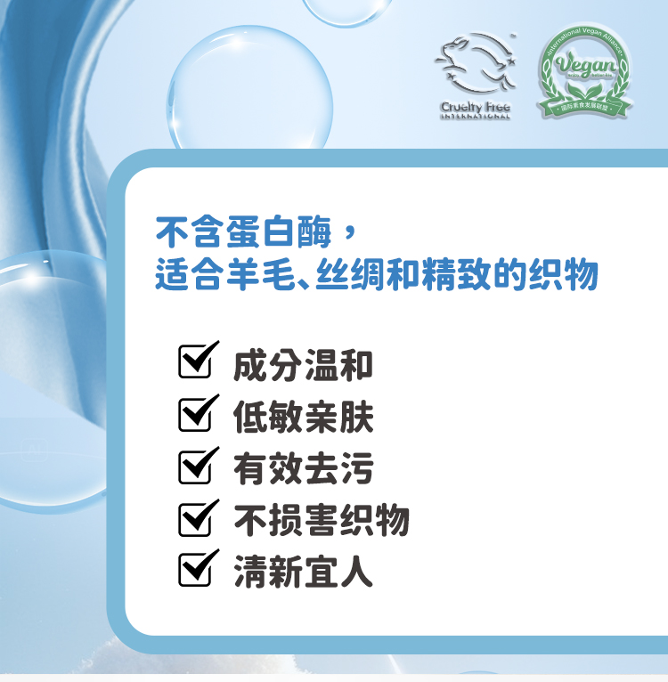 1688洁生JS729羊绒洗衣片详情页_02