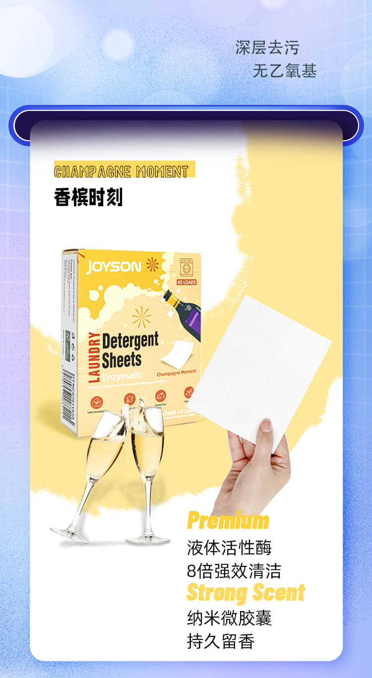 1688JS液体酶洗衣片详情页_05