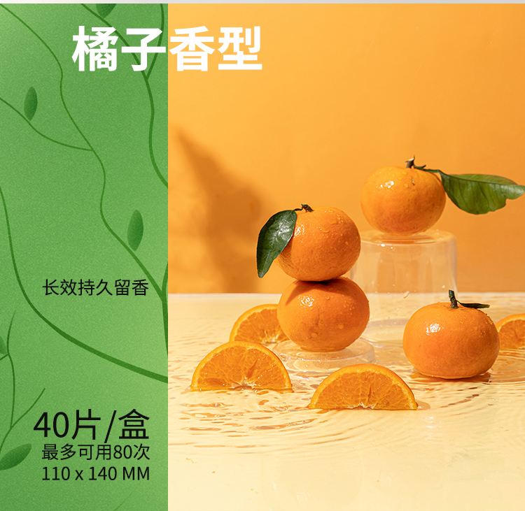 海洋环保洗衣片详情页_08