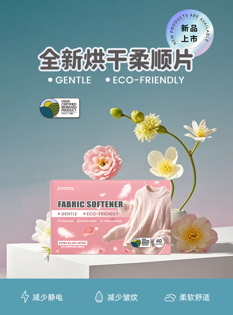 1688JS799新款柔顺片详情页中文_01