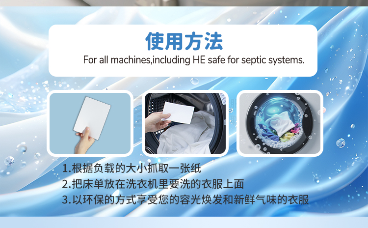 1688洁生JS729羊绒洗衣片详情页_06