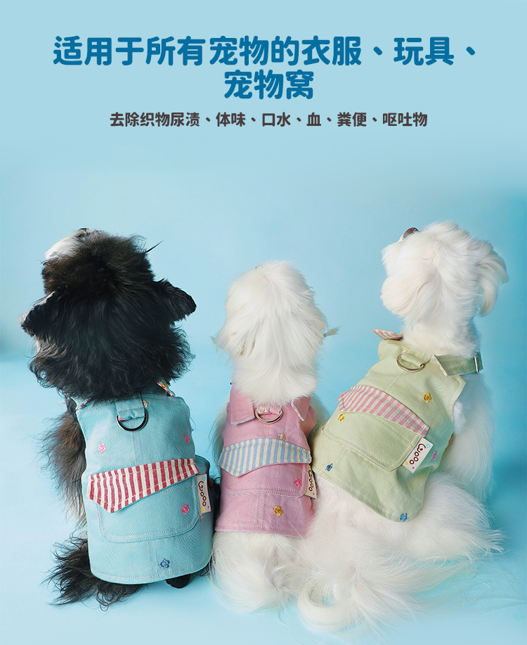 1688洁生-宠物洗衣片详情页中文-JS975_03