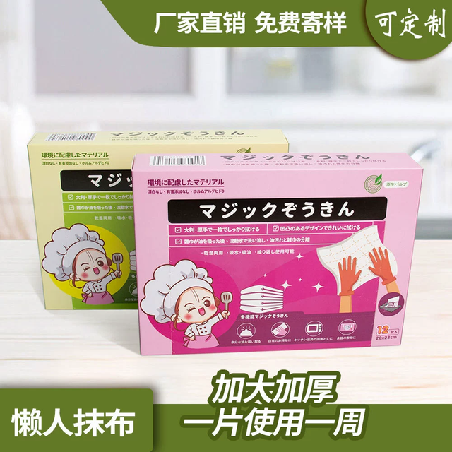 魔咔布不沾油厨房抹布吸水百洁布纯棉家用神奇清洁洗碗巾