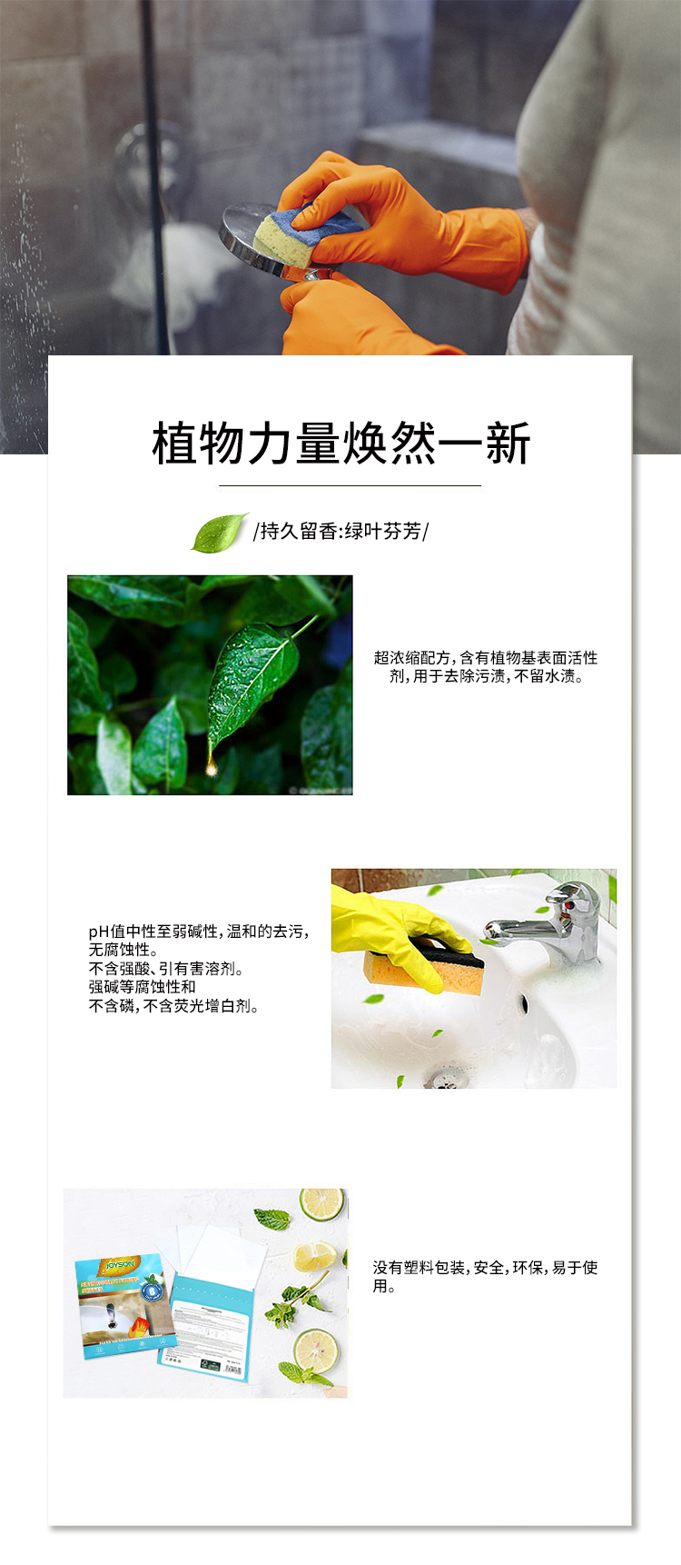 1688JS浴室清洁片礼盒详情页_06