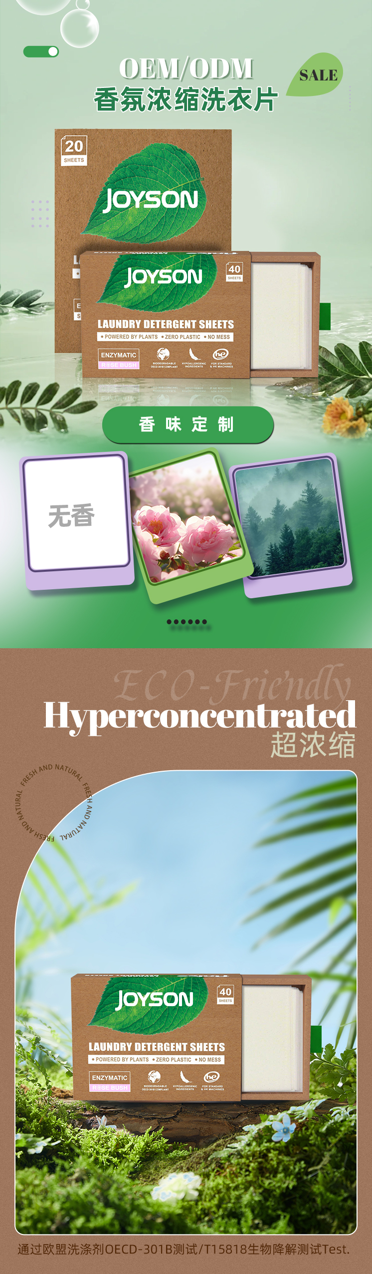 1688洁生环保款洗衣片01_01